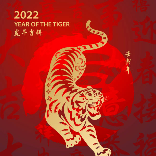 Welcome to the Year of the Tiger Gong Hei Fat Choy
