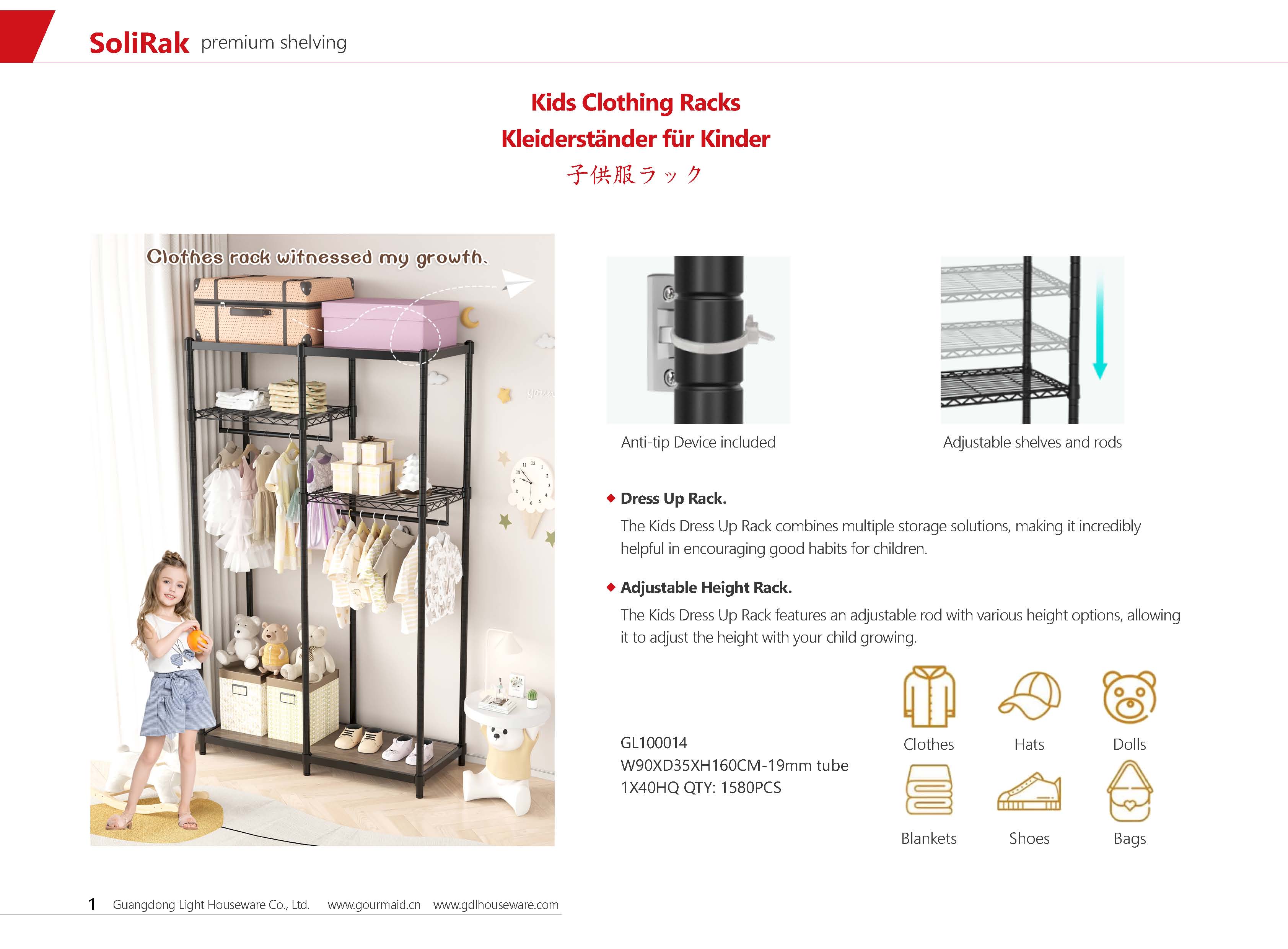 儿童架屏幕架_01